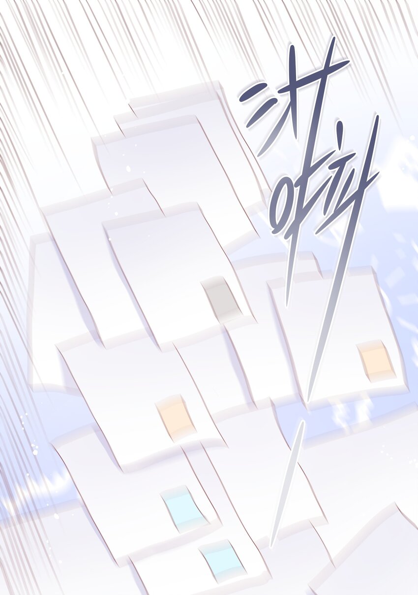 《请别那么骄傲》011 我们浑身湿透，只为交换灵魂 第40页