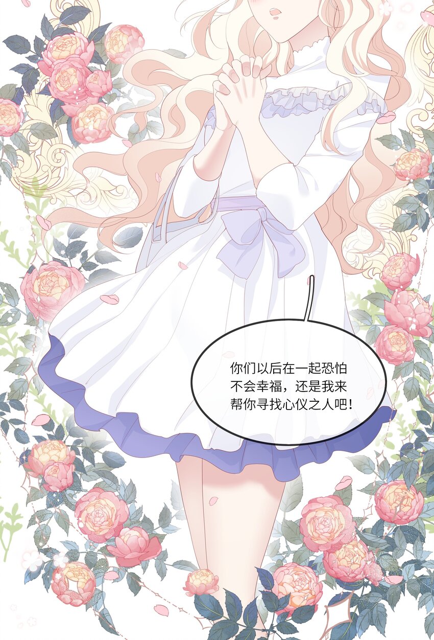 《请别那么骄傲》011 我们浑身湿透，只为交换灵魂 第7页