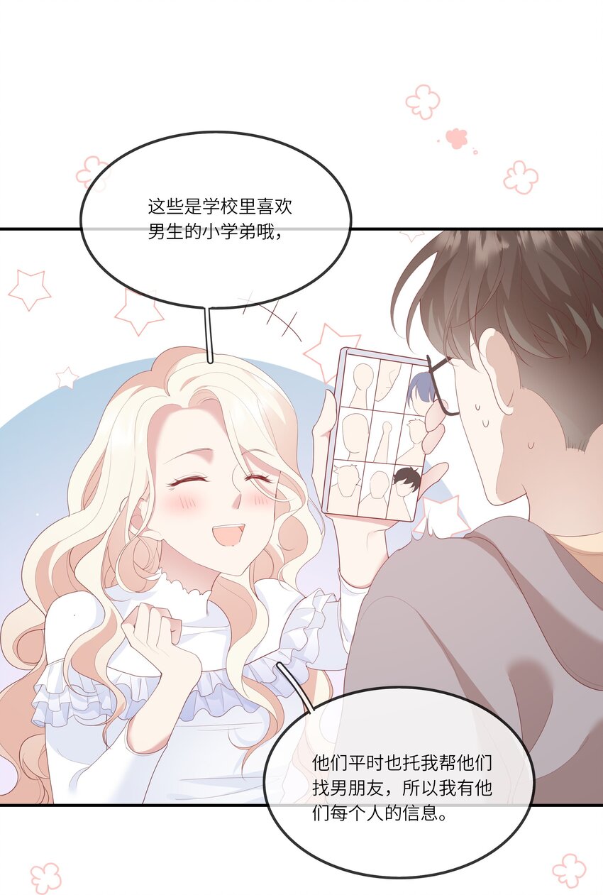 《请别那么骄傲》011 我们浑身湿透，只为交换灵魂 第8页