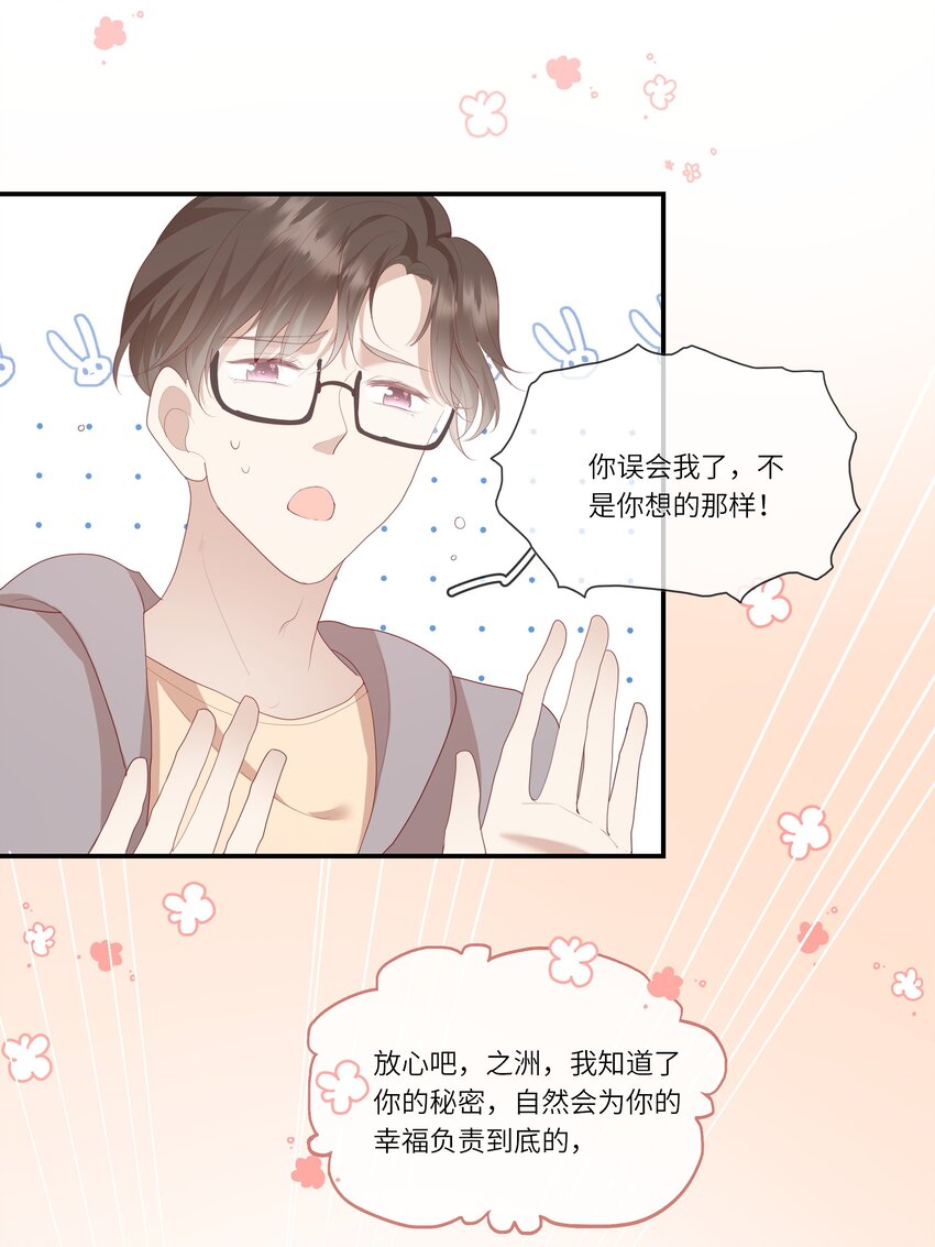 《请别那么骄傲》011 我们浑身湿透，只为交换灵魂 第9页
