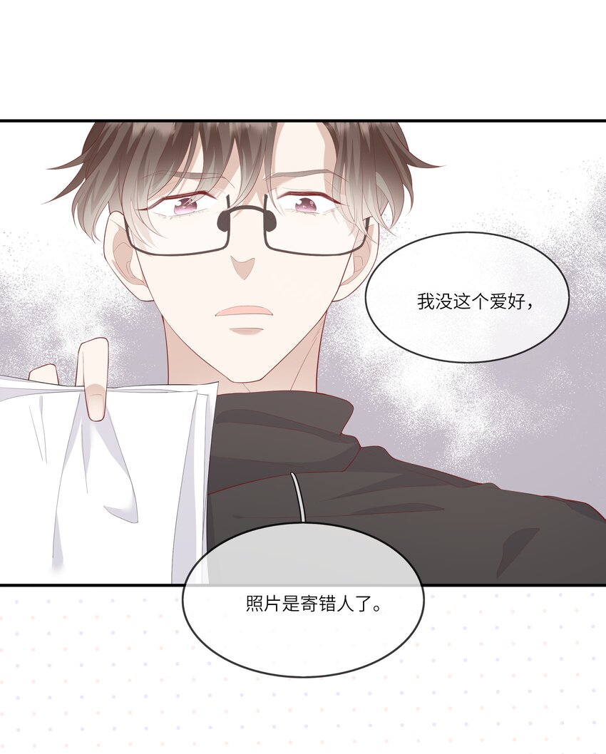 《请别那么骄傲》012 因为我是男人，所以了解男人！ 第22页