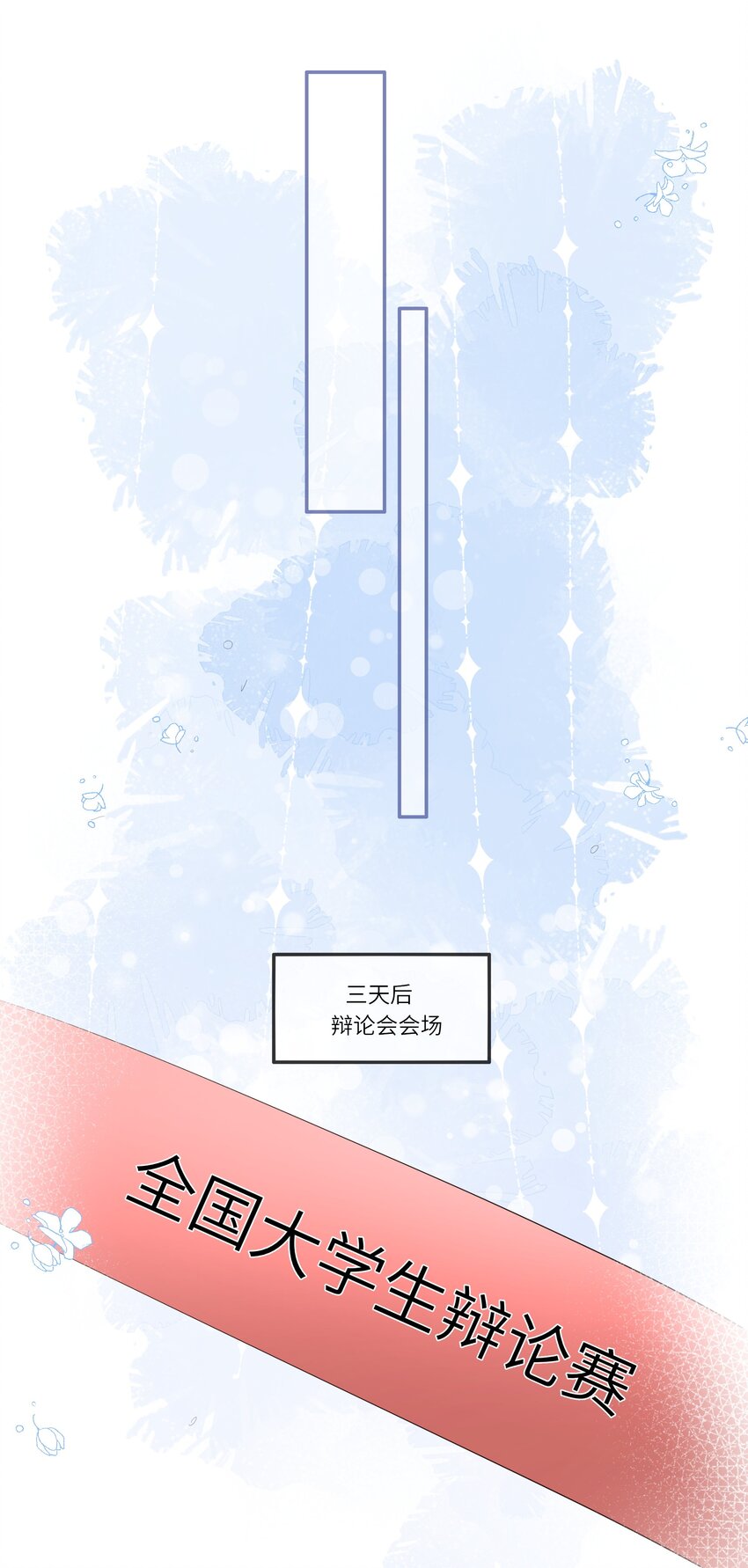 《请别那么骄傲》012 因为我是男人，所以了解男人！ 第38页