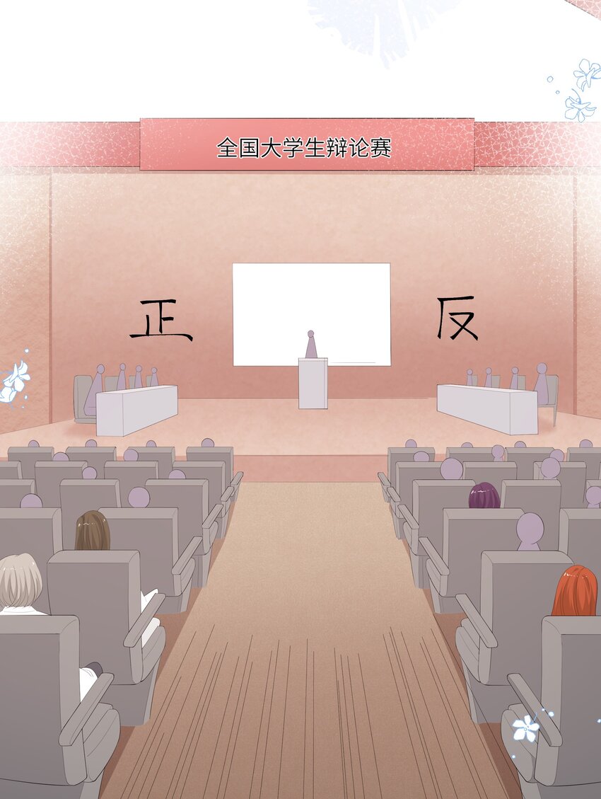 《请别那么骄傲》012 因为我是男人，所以了解男人！ 第39页