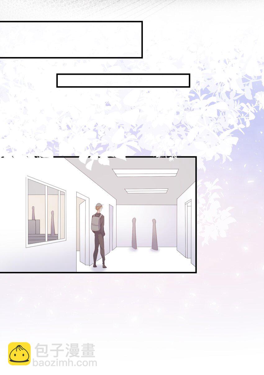《请别那么骄傲》009 潜入男寝照顾病号 第19页