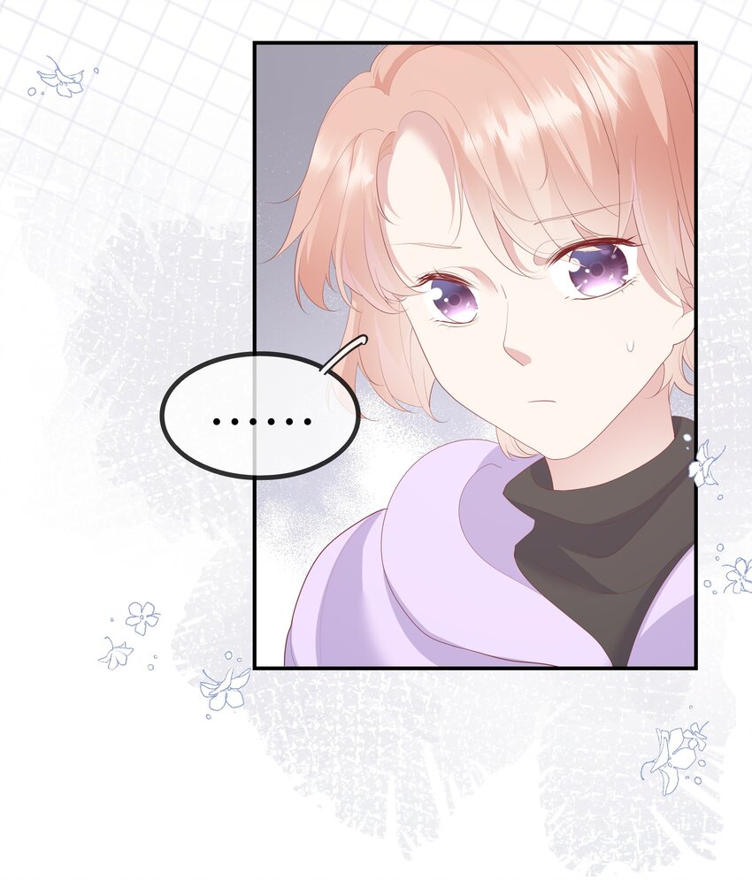 《请别那么骄傲》009 潜入男寝照顾病号 第38页