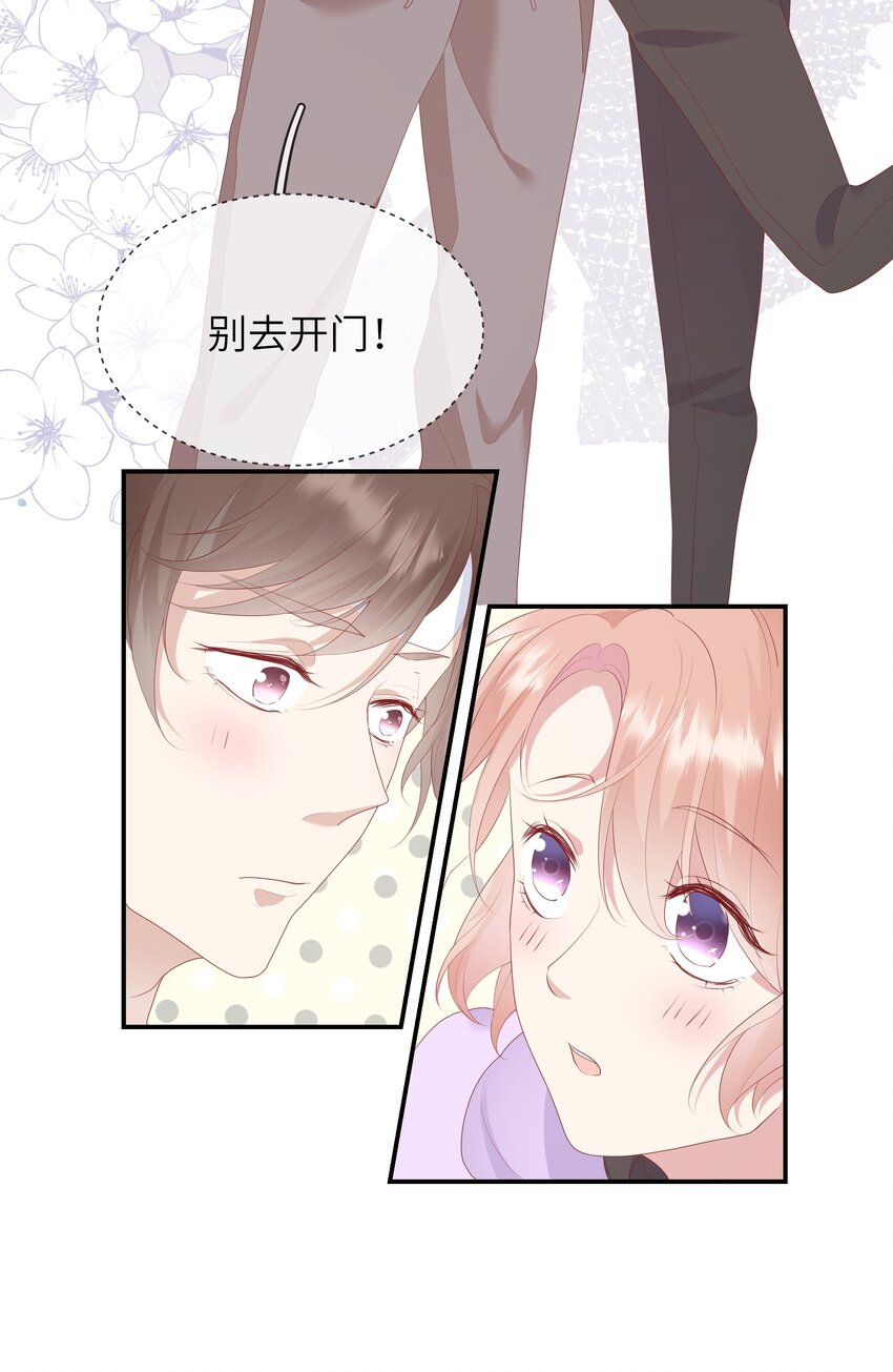 《请别那么骄傲》009 潜入男寝照顾病号 第45页
