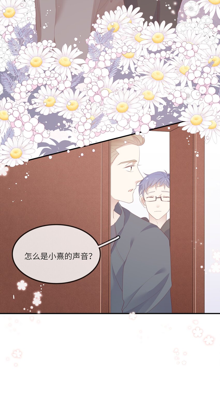 《请别那么骄傲》009 潜入男寝照顾病号 第47页