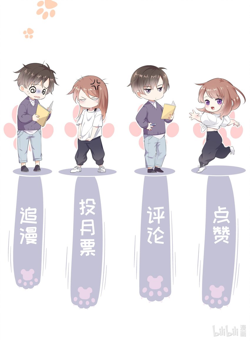 《请别那么骄傲》009 潜入男寝照顾病号 第49页
