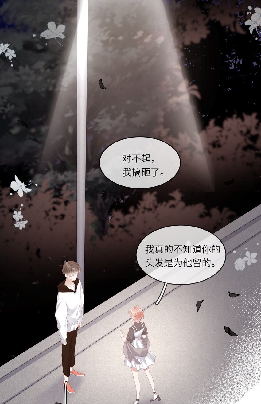 《请别那么骄傲》009 潜入男寝照顾病号 第9页