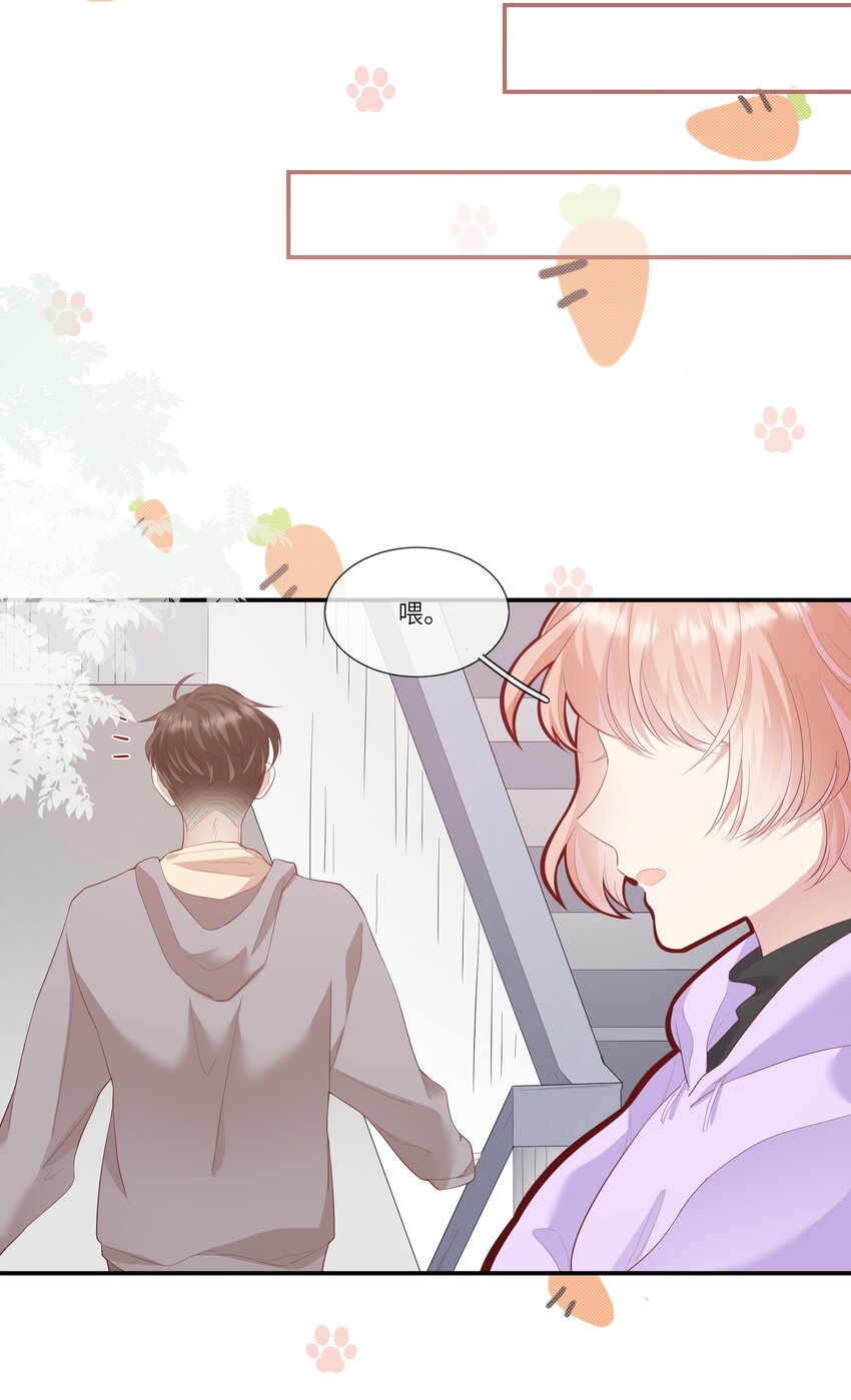 《请别那么骄傲》010 搞基？不，是百合！ 第15页