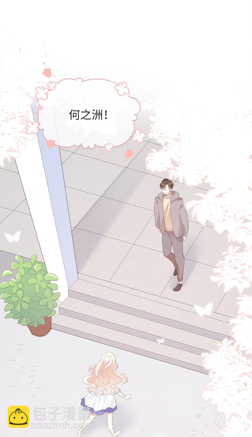 《请别那么骄傲》010 搞基？不，是百合！ 第23页