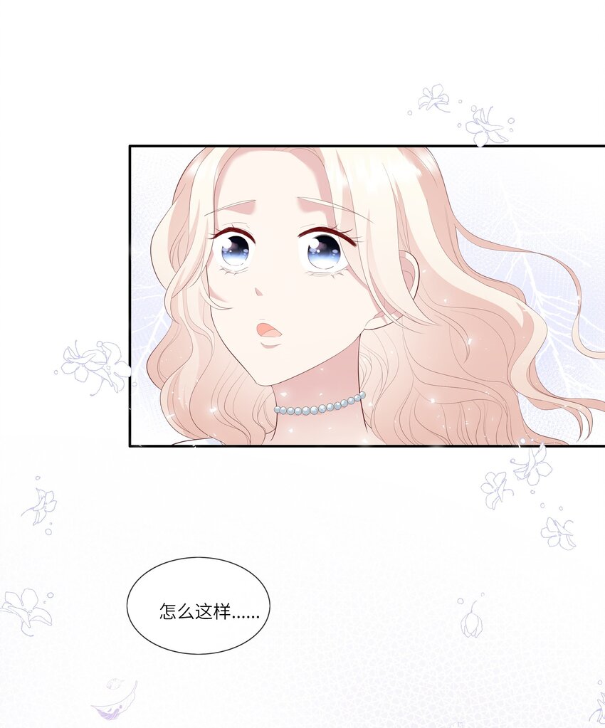 《请别那么骄傲》010 搞基？不，是百合！ 第30页