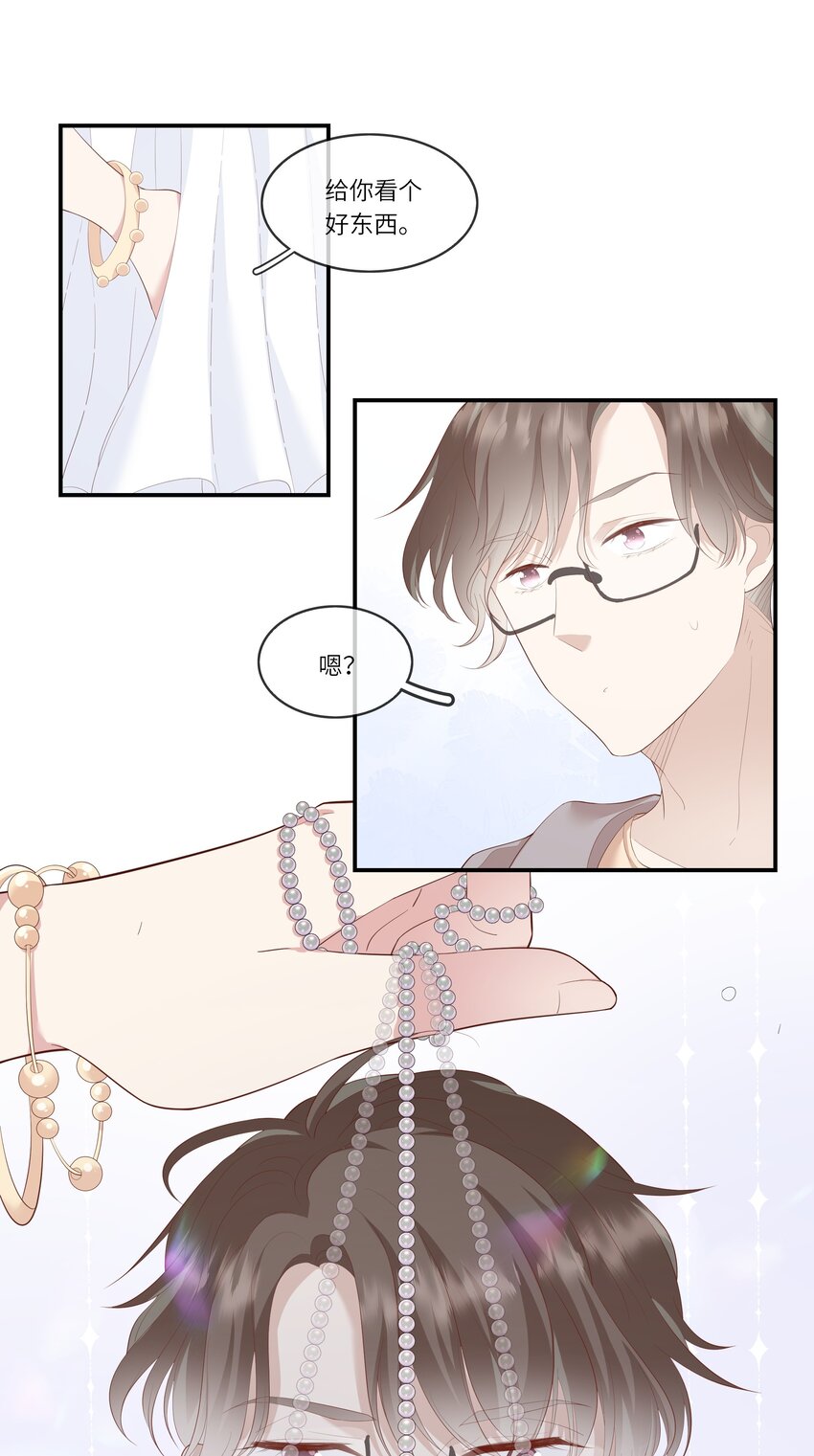 《请别那么骄傲》010 搞基？不，是百合！ 第36页