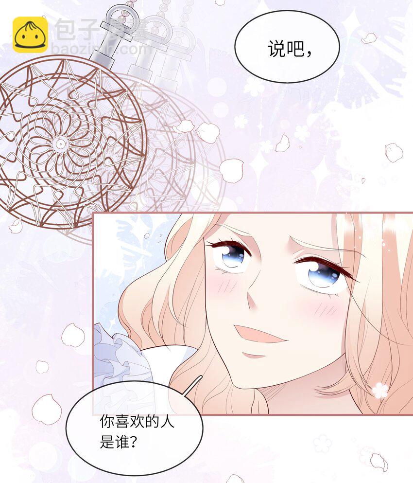 《请别那么骄傲》010 搞基？不，是百合！ 第39页