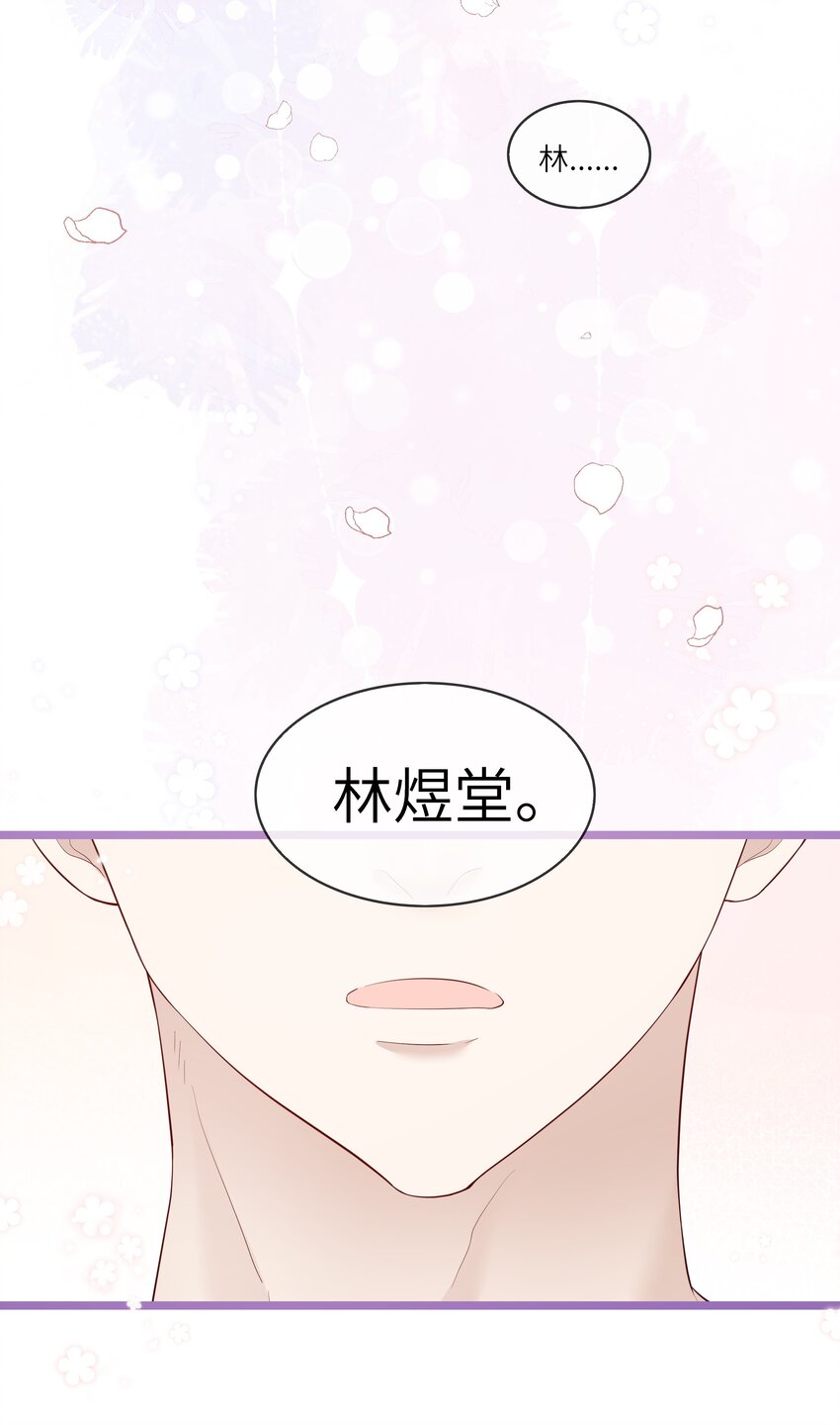 《请别那么骄傲》010 搞基？不，是百合！ 第40页