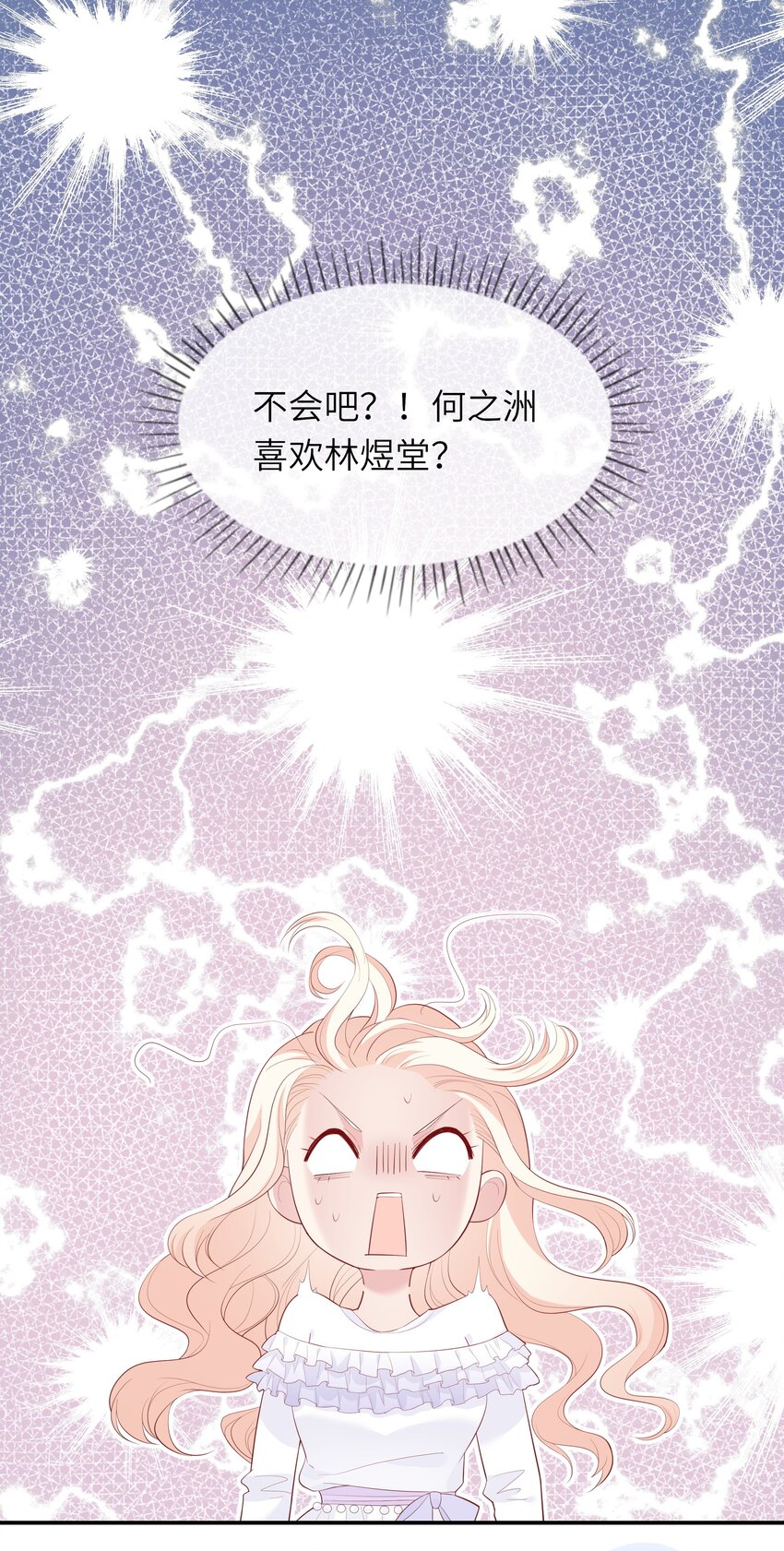 《请别那么骄傲》010 搞基？不，是百合！ 第41页