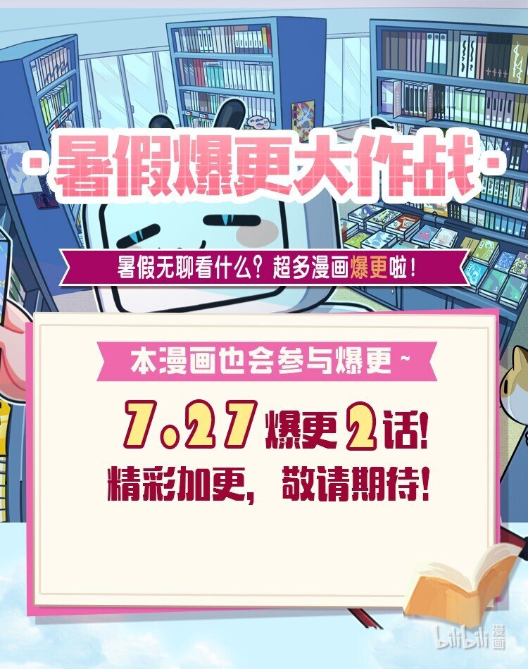 《请别那么骄傲》公告 爆更公告 第1页