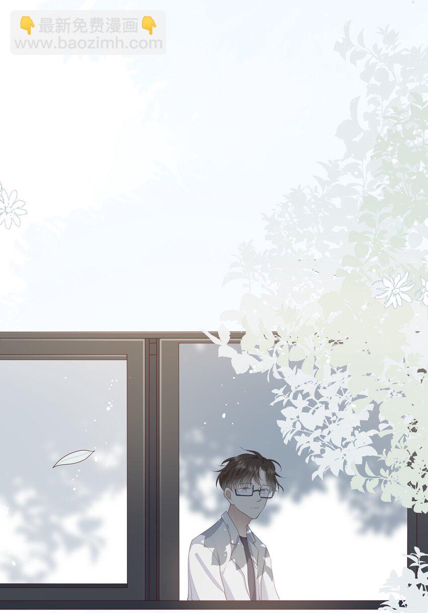 《请别那么骄傲》015 迷茫中的心动 第26页