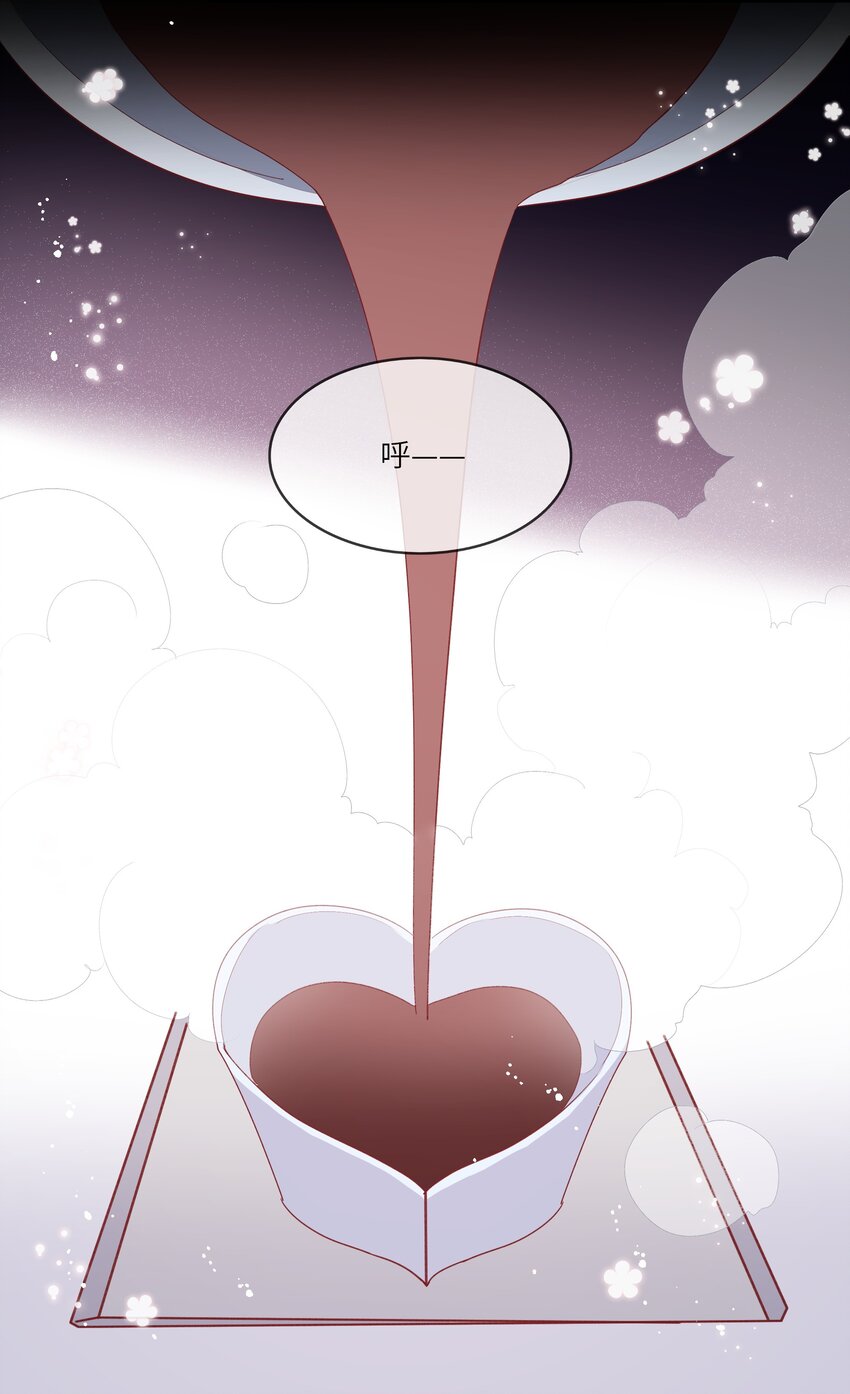 《请别那么骄傲》015 迷茫中的心动 第8页