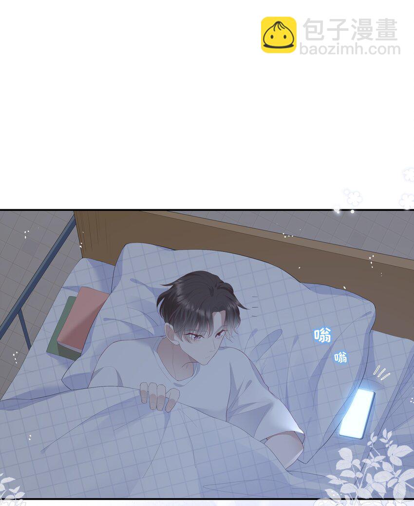 《请别那么骄傲》014 在实验室做白色情人节的巧克力 第17页