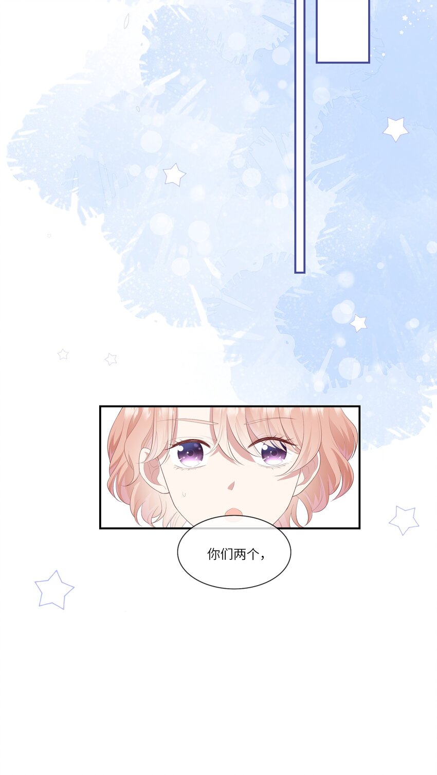 《请别那么骄傲》014 在实验室做白色情人节的巧克力 第24页