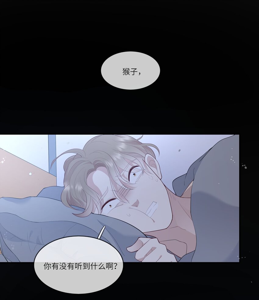 《请别那么骄傲》014 在实验室做白色情人节的巧克力 第5页