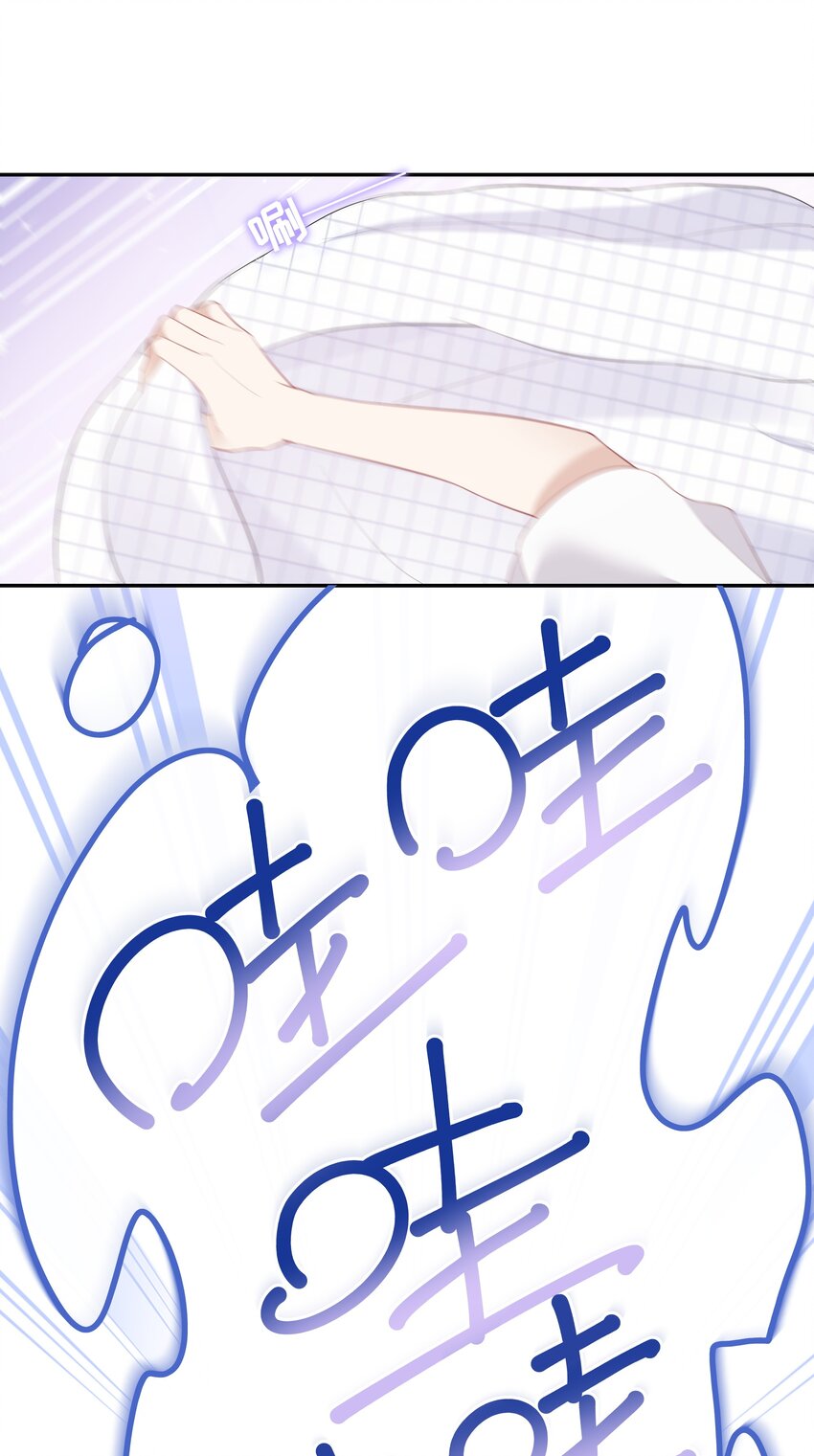《请别那么骄傲》014 在实验室做白色情人节的巧克力 第7页