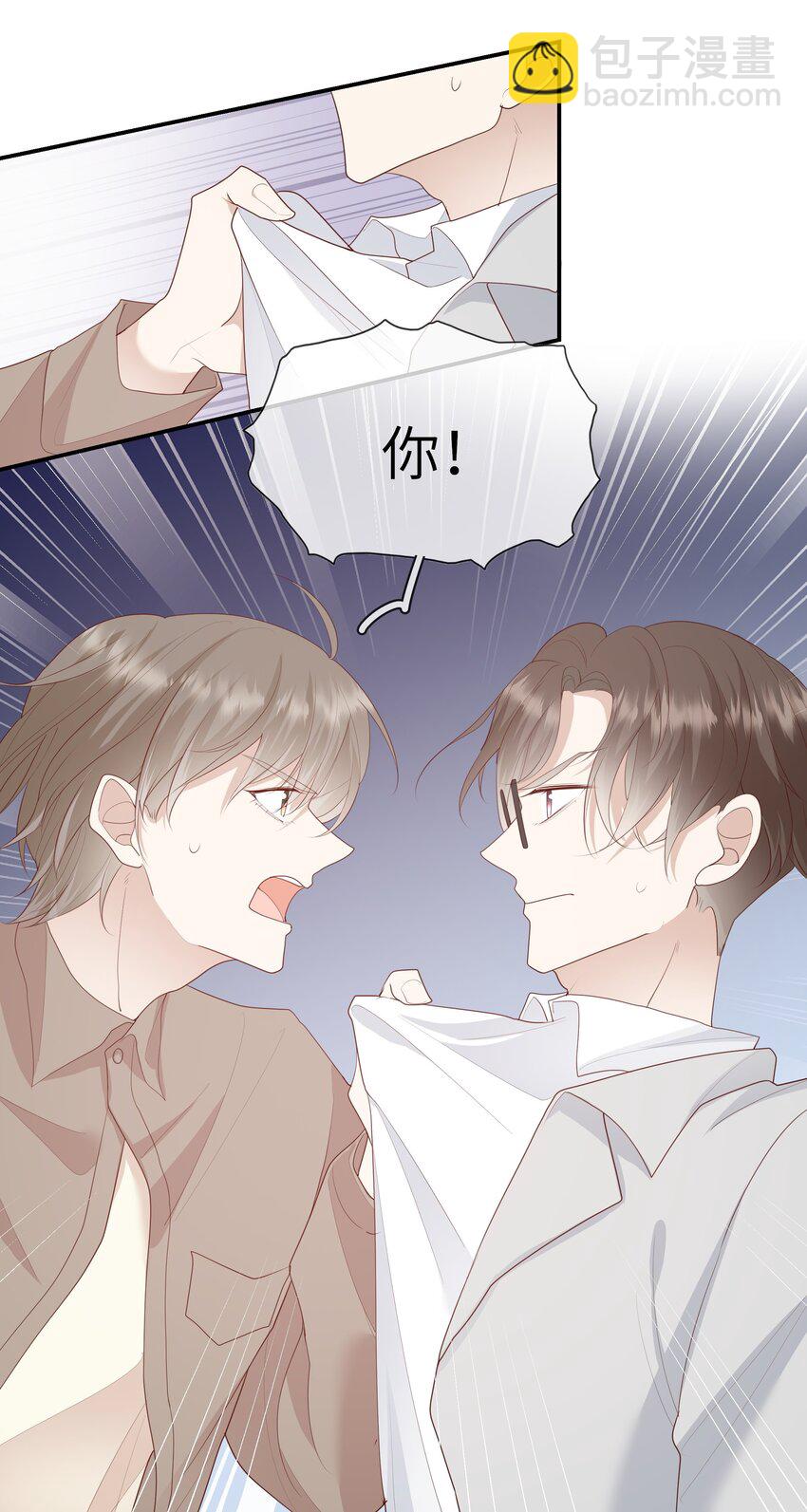 《请别那么骄傲》013 她是你什么人？ 第20页
