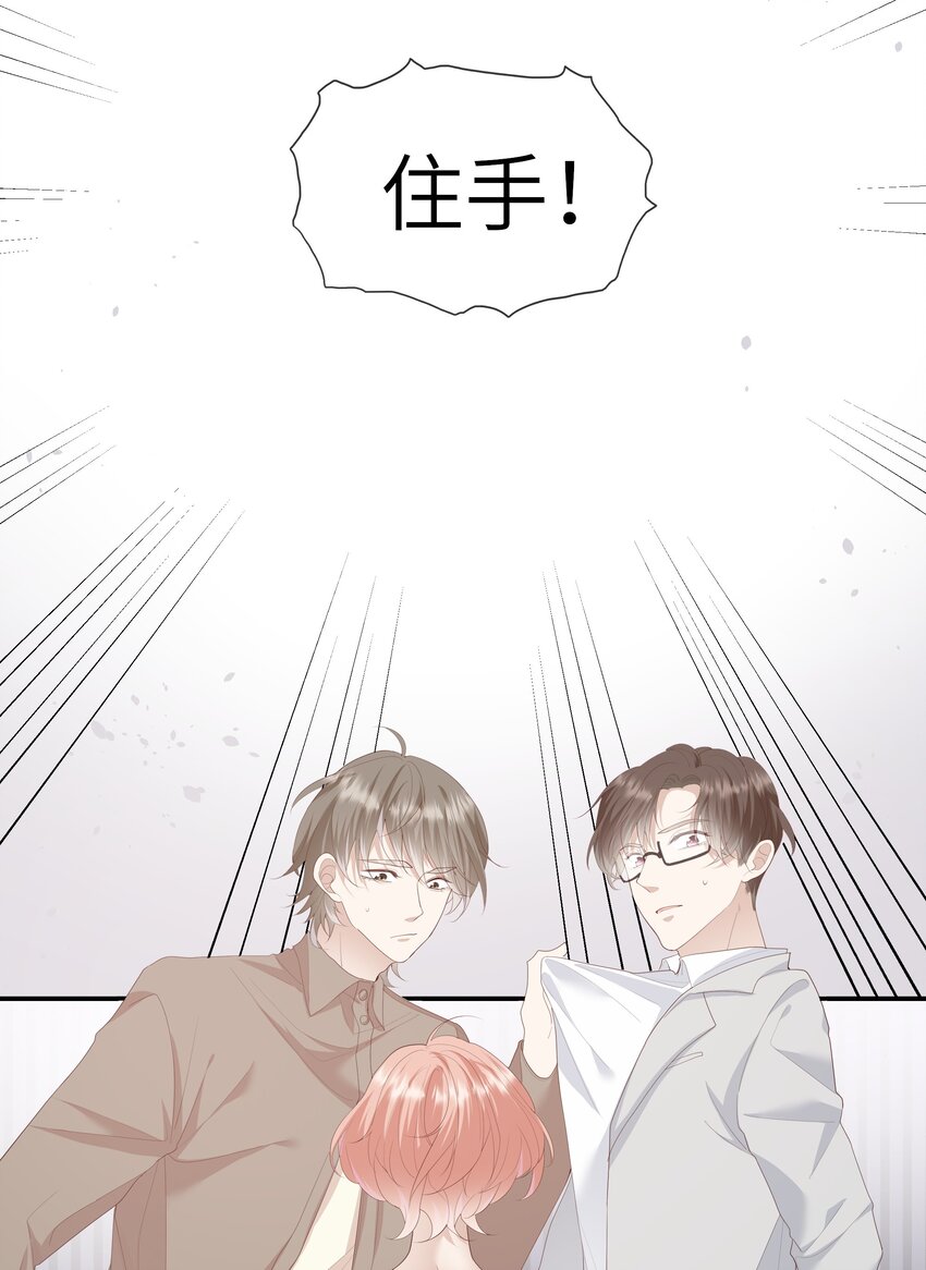 《请别那么骄傲》013 她是你什么人？ 第22页