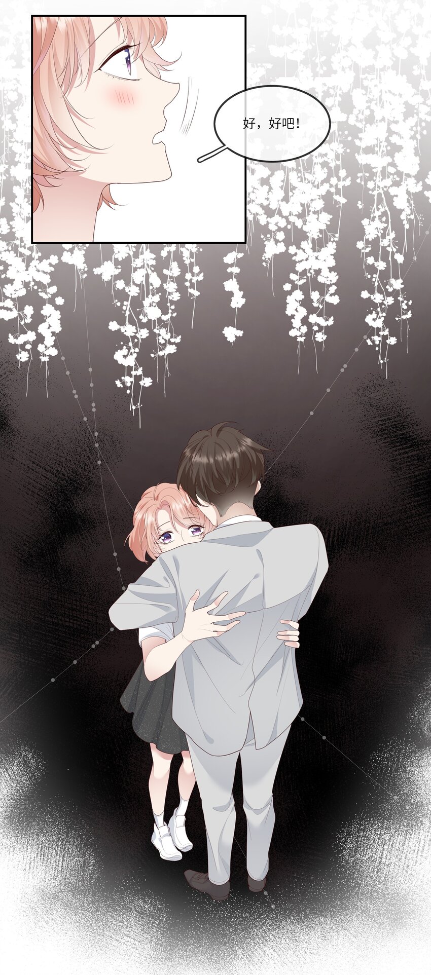 《请别那么骄傲》013 她是你什么人？ 第35页