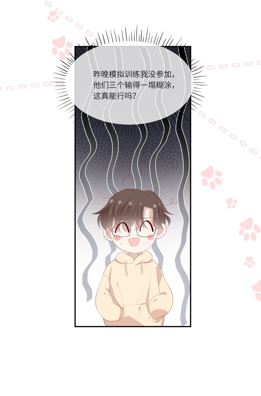 《请别那么骄傲》018 黑客反杀陷害者！ 第12页