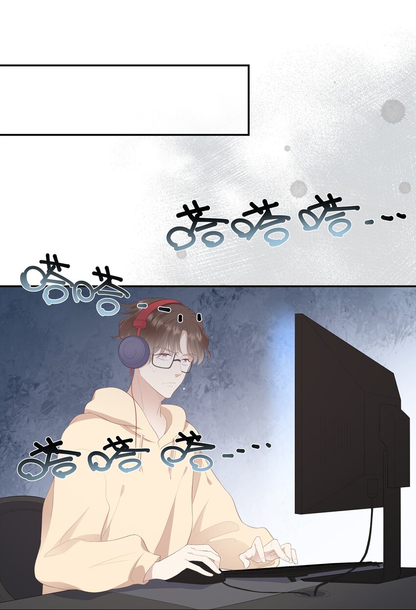 《请别那么骄傲》018 黑客反杀陷害者！ 第13页