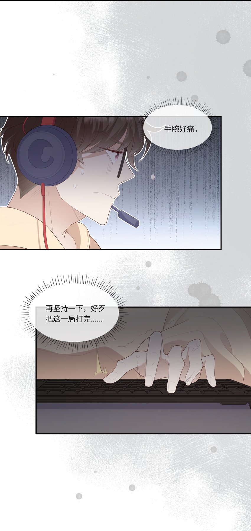 《请别那么骄傲》018 黑客反杀陷害者！ 第14页