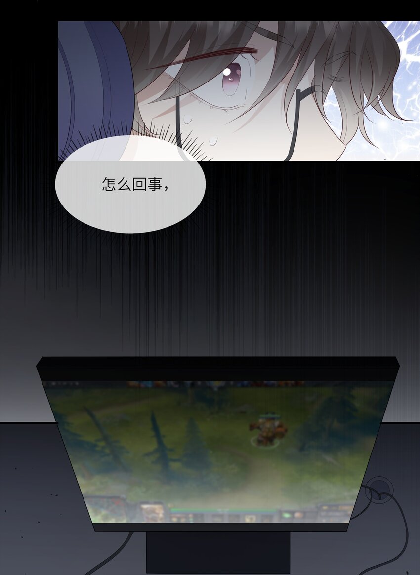 《请别那么骄傲》018 黑客反杀陷害者！ 第16页