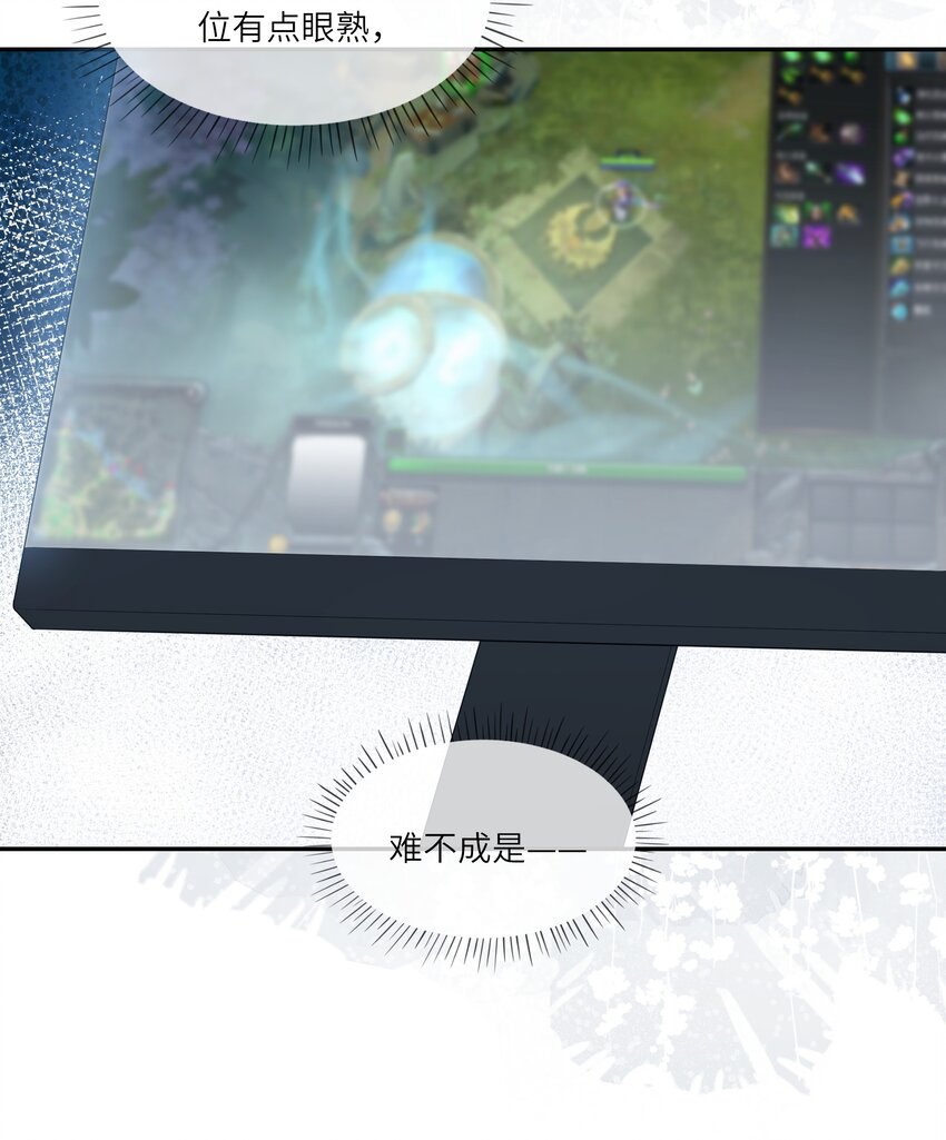 《请别那么骄傲》018 黑客反杀陷害者！ 第22页