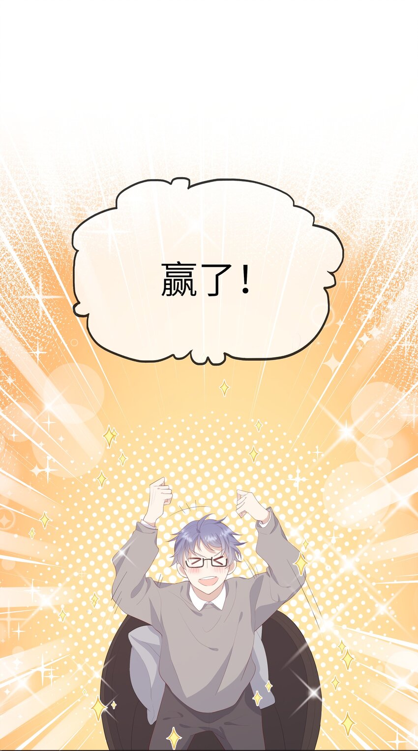 《请别那么骄傲》018 黑客反杀陷害者！ 第25页
