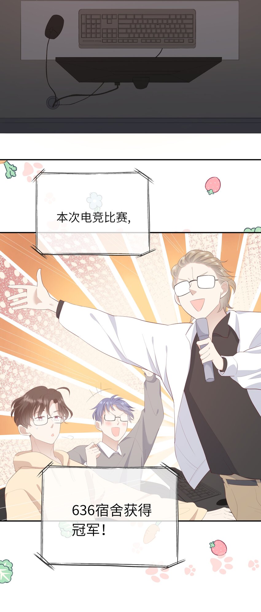 《请别那么骄傲》018 黑客反杀陷害者！ 第26页