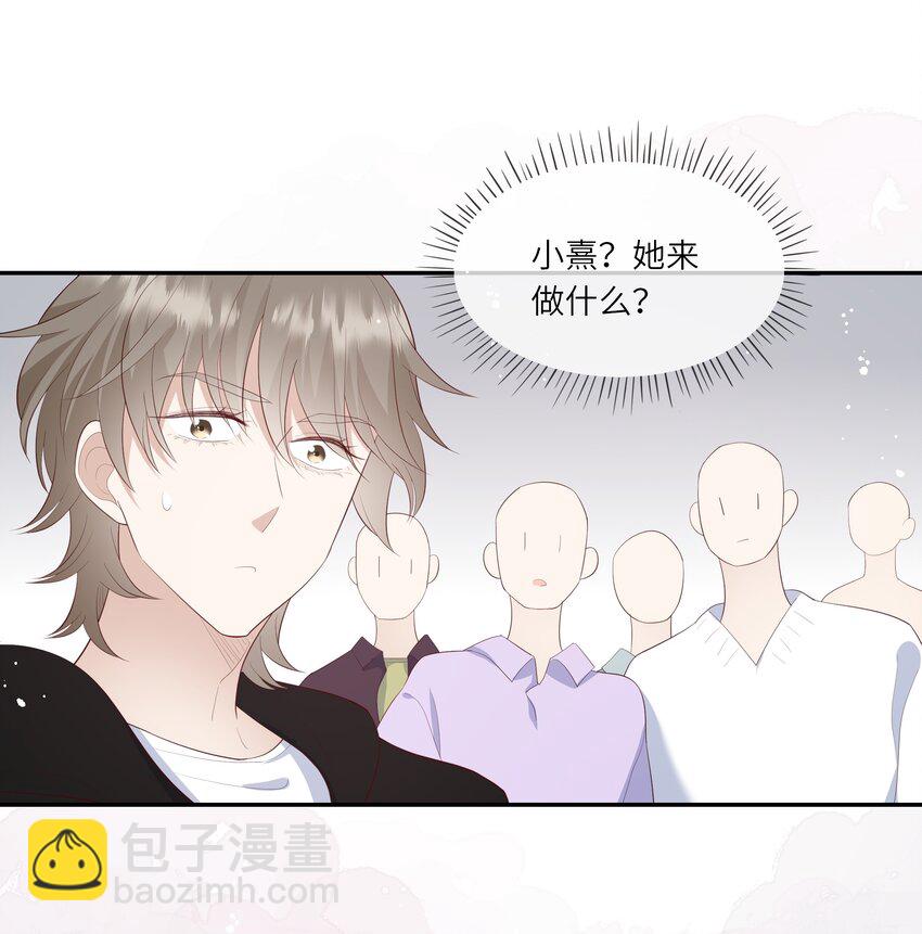 《请别那么骄傲》018 黑客反杀陷害者！ 第37页