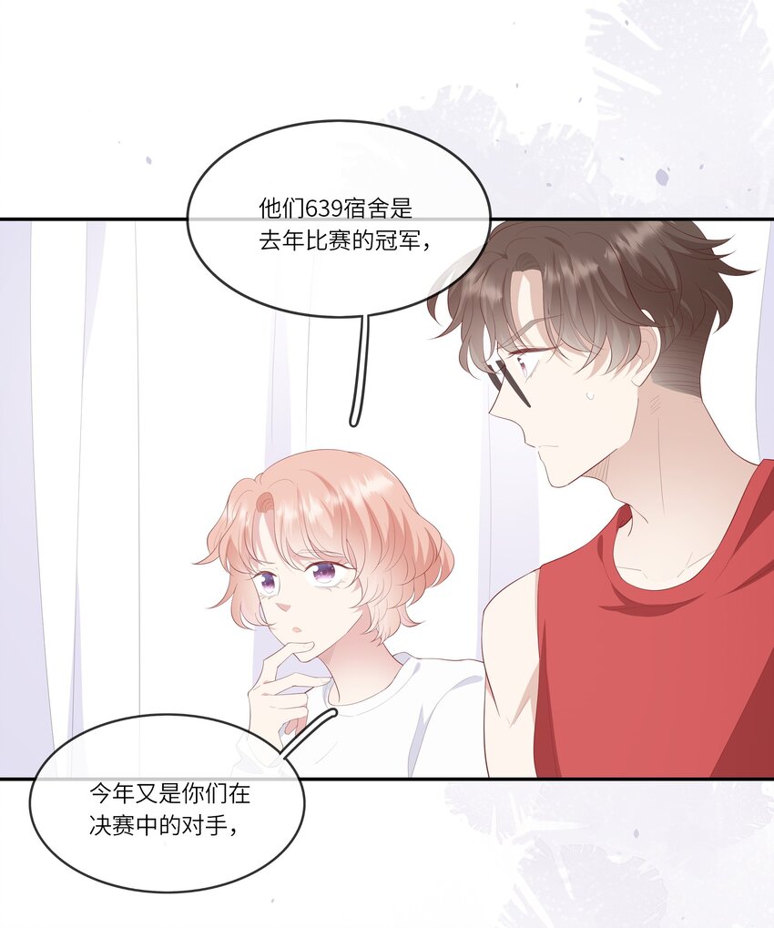 《请别那么骄傲》018 黑客反杀陷害者！ 第3页