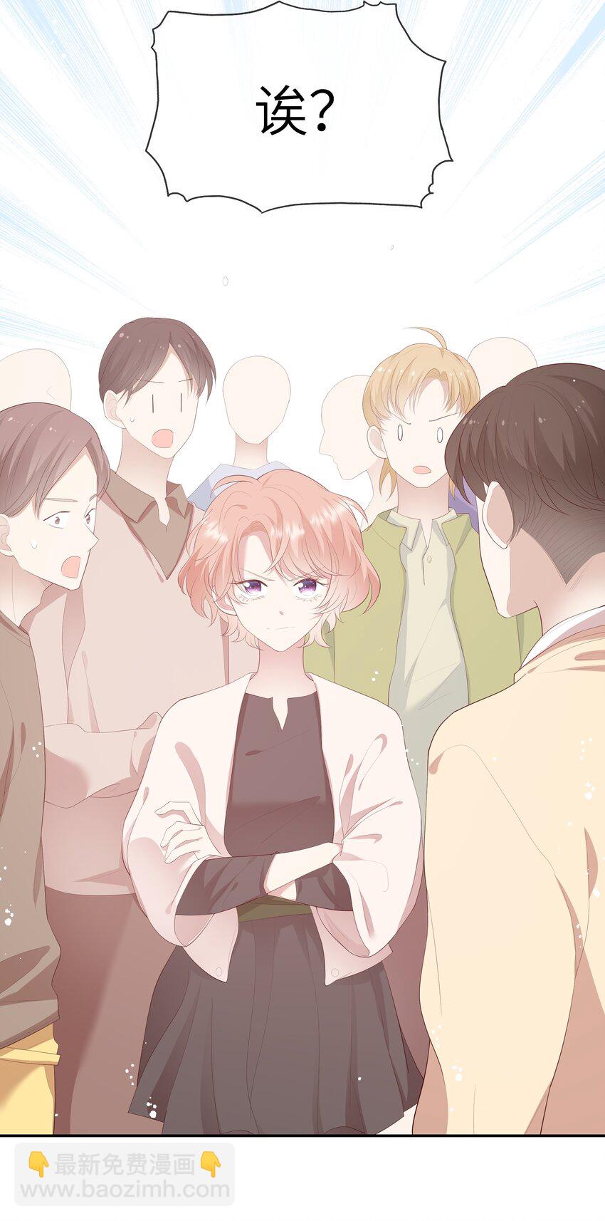《请别那么骄傲》018 黑客反杀陷害者！ 第45页