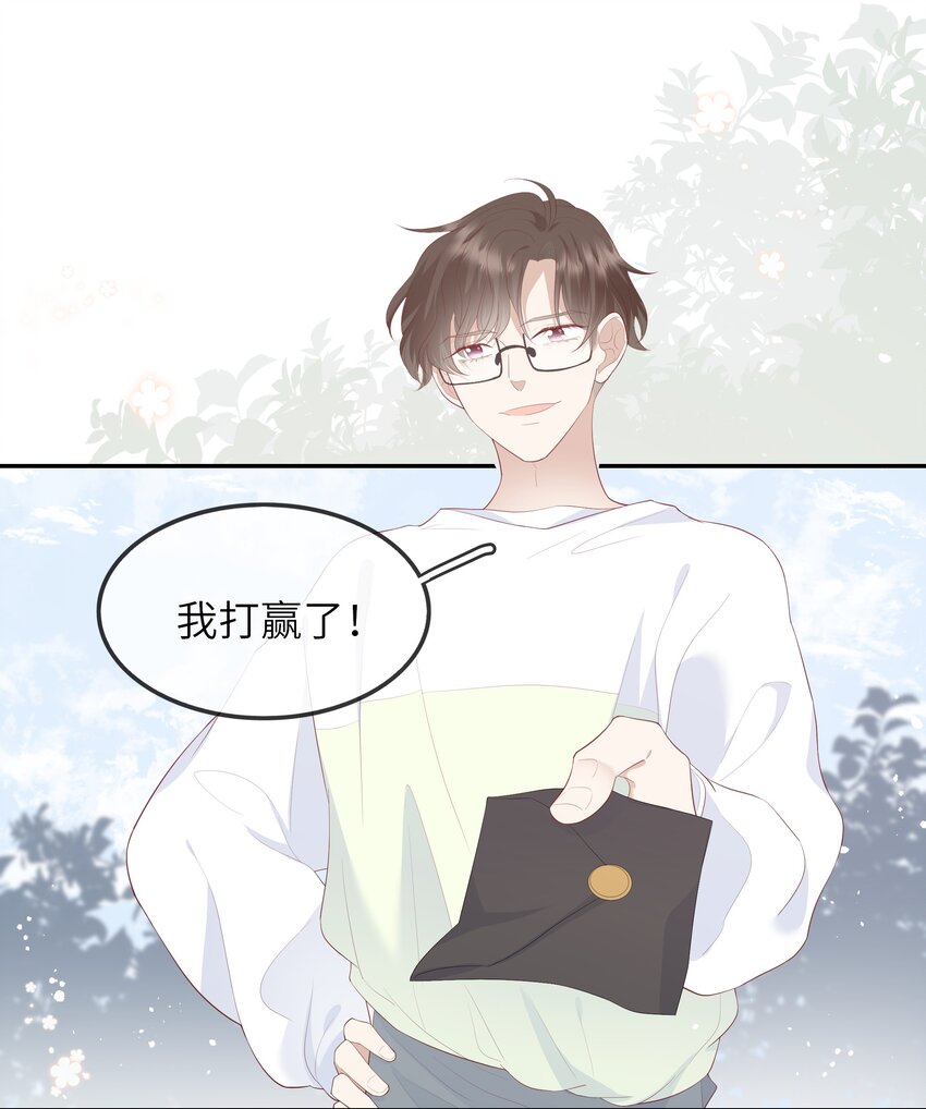 《请别那么骄傲》018 黑客反杀陷害者！ 第48页