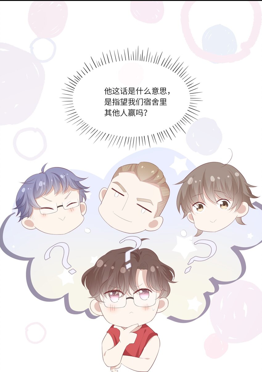 《请别那么骄傲》018 黑客反杀陷害者！ 第7页