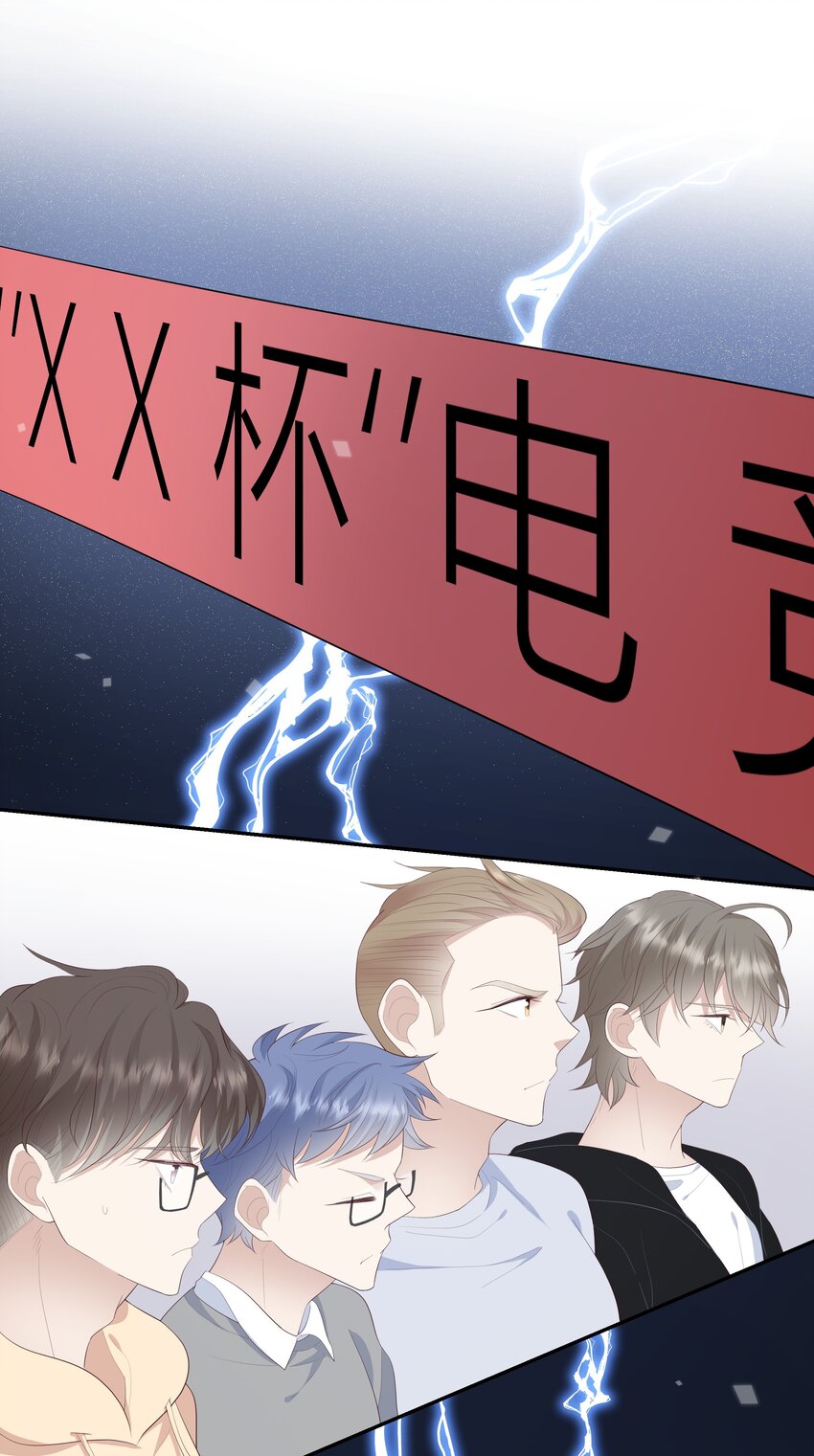 《请别那么骄傲》018 黑客反杀陷害者！ 第9页