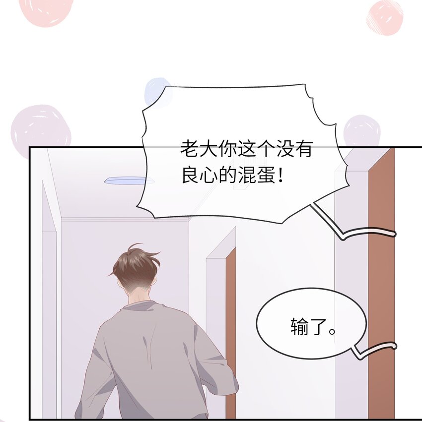 《请别那么骄傲》016 情侣吸管 第13页