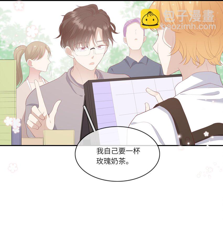 《请别那么骄傲》016 情侣吸管 第18页