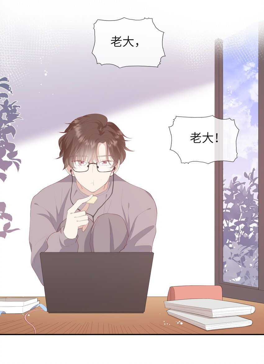 《请别那么骄傲》016 情侣吸管 第8页