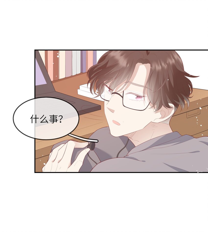 《请别那么骄傲》016 情侣吸管 第9页