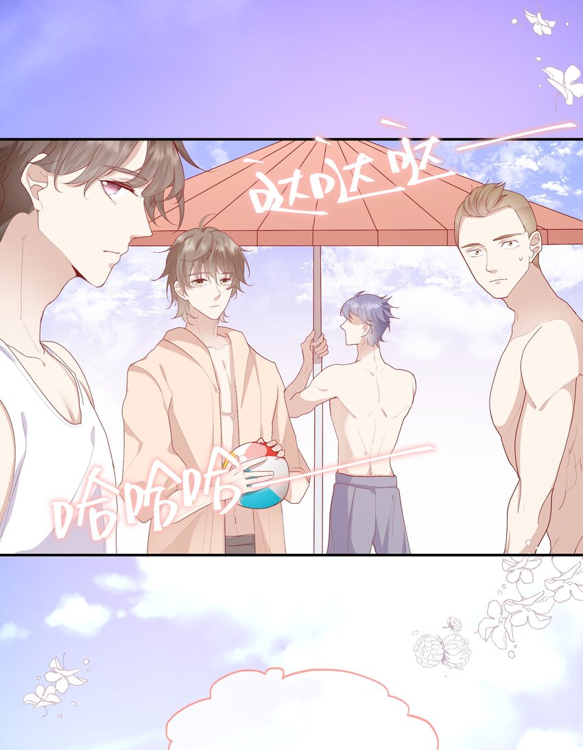 《请别那么骄傲》019 海边修罗场 第10页