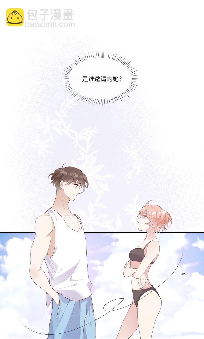 《请别那么骄傲》019 海边修罗场 第15页