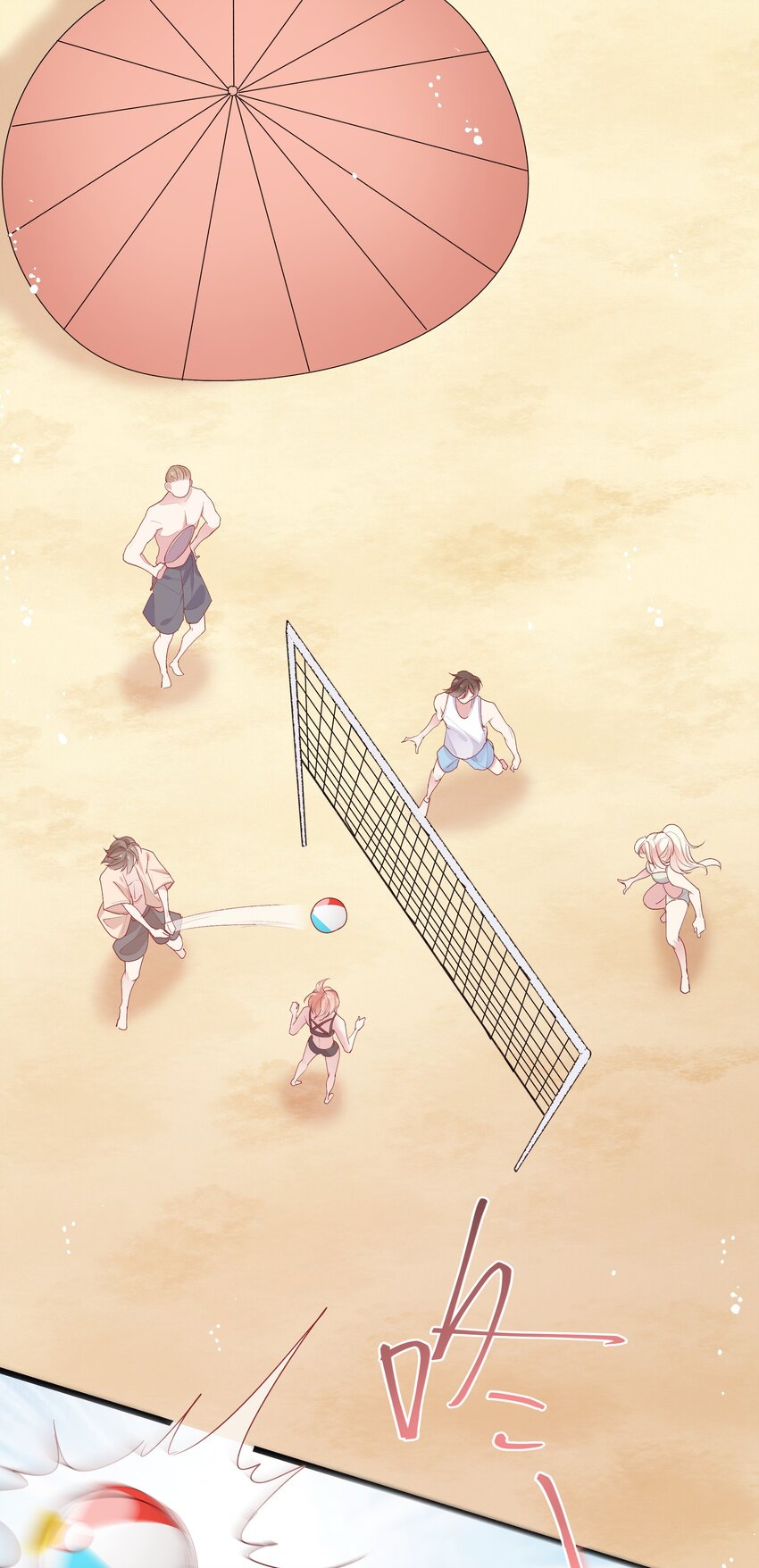 《请别那么骄傲》019 海边修罗场 第23页
